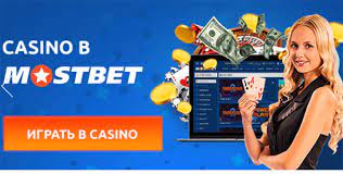 Mostbet Official Betting Site in Pakistan