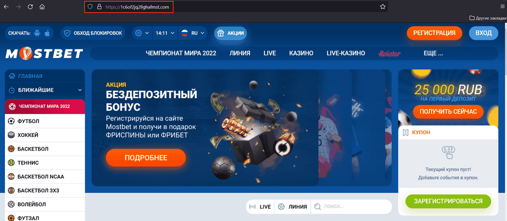 Hraní o peníze v online klubu Mostbet